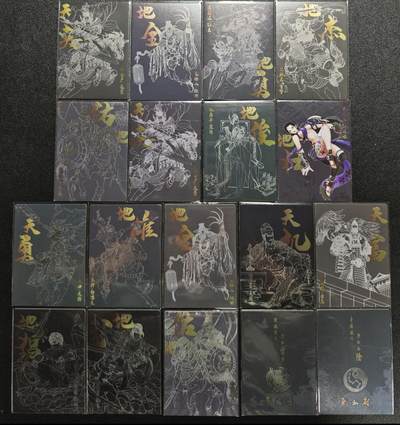 天玑星卡拍第123期《9.18周四截拍》持续收拍收评中 满赠卡需备注 - 燧人文化 水浒传 十八张