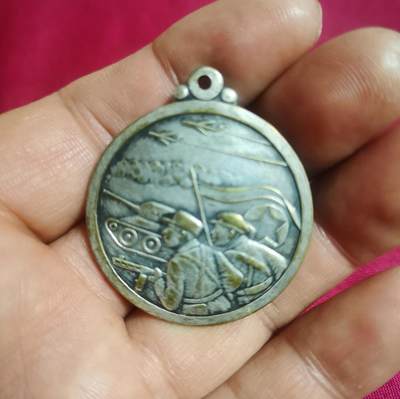 1953年颁发老纪念奖章一枚 - 1953年颁发老纪念奖章一枚