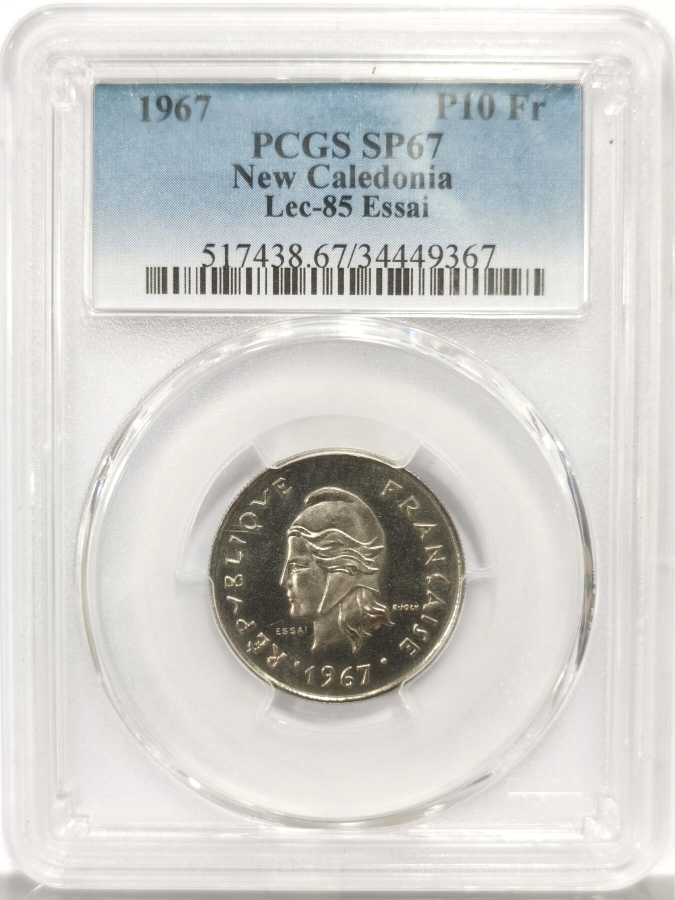 博洋堂世界钱币拍卖第140期（全场包邮） PCGS SP67 新克里多尼亚1967年10法郎样币，精致样币，不是流通币！