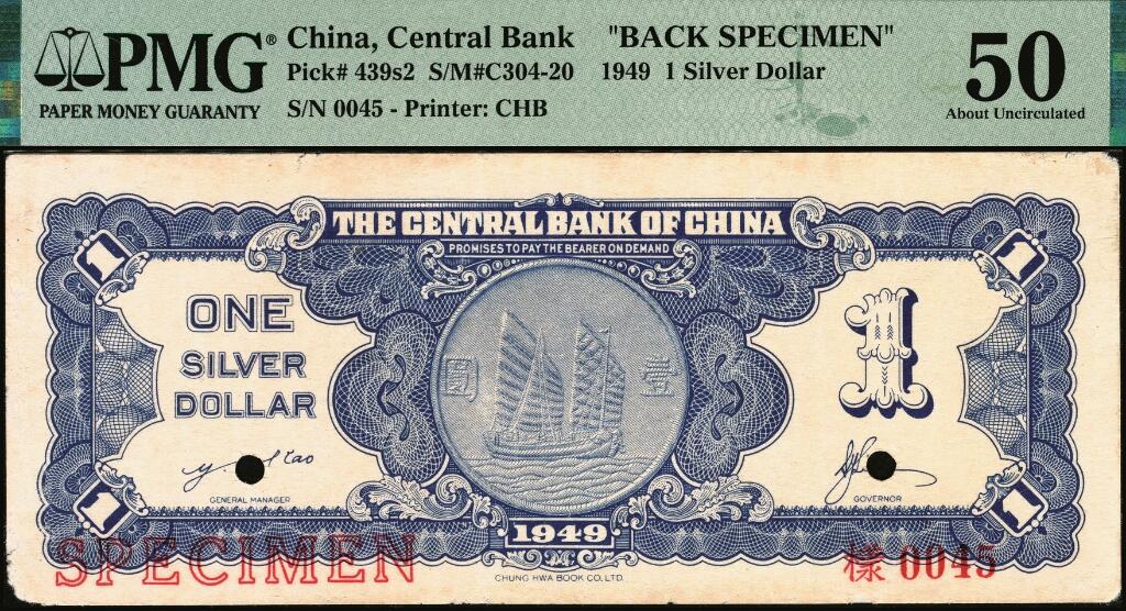 宜和2025年夏季拍卖会——红桥往事 民国三十八年（1949年）中央银行银元券中华版蓝色壹圆单面样张，正背共2枚，背有刘驷业·高岳生英文签名，0069号，PMG数据库中仅2对评级记录；正券 PMG 53 NET /Repaired，Minor Paper Damage；背券PMG 50 /Minor Repair，Edge Damage，均为亚军分，均仅此1枚