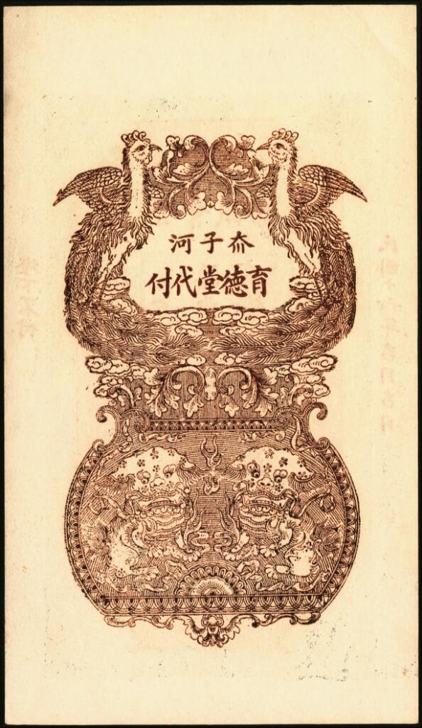 宜和2025年夏季拍卖会——红桥往事