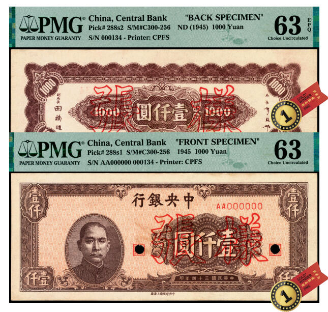 宜和2025年夏季拍卖会——红桥往事 民国三十四年（1945年）中央银行棕色壹仟圆单面样本券，正背共2枚，中央印制厂上海厂，AA字轨，000134号，反面空白处写有“28版”字样，PMG数据库中评级仅2对评级记录；正券PMG 63/Printer's Annotations，Previously Mounted；背券PMG 63 EPQ/Printer's Annotations，均为冠军分