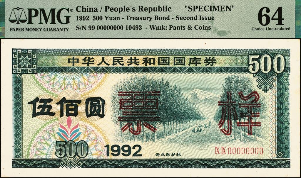 宜和2025年夏季拍卖会——红桥往事