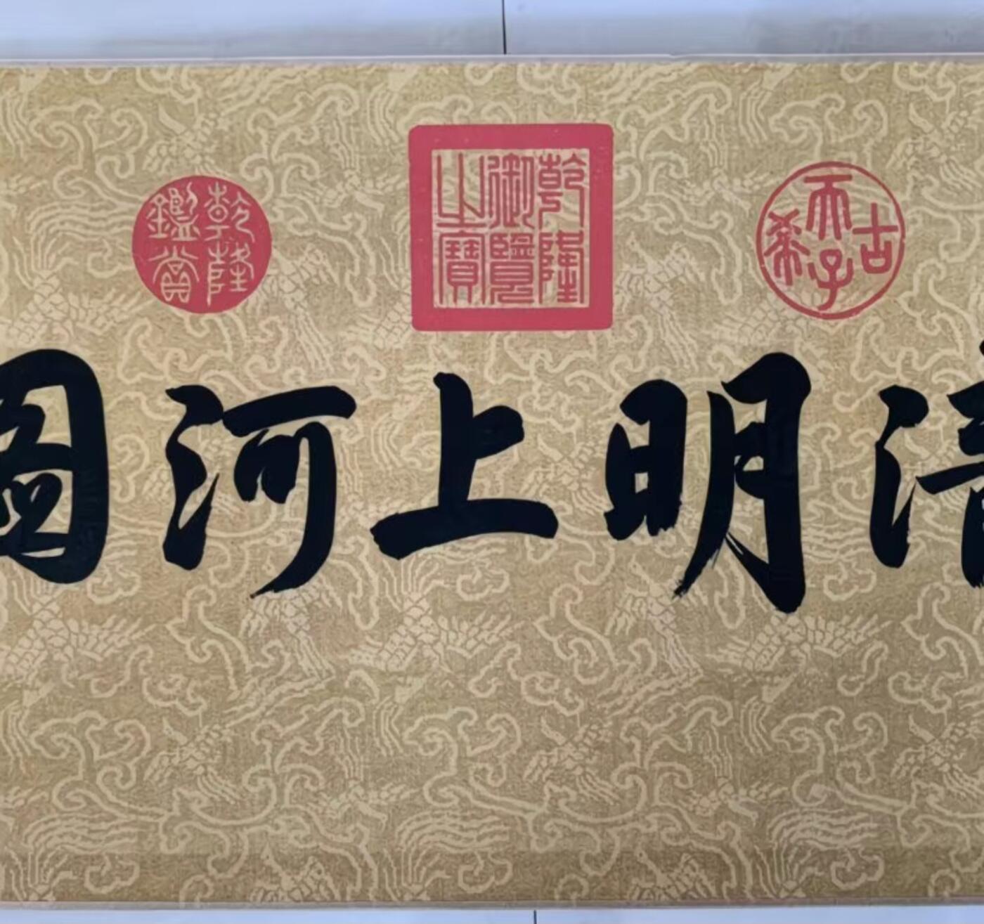 名家卷轴字画专场