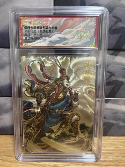9月20日截拍（收拍品免费放盘）燎原、百里、卡德曼 - 【折光】贾志鹏 黄风怪 金冠 卡德曼&西游