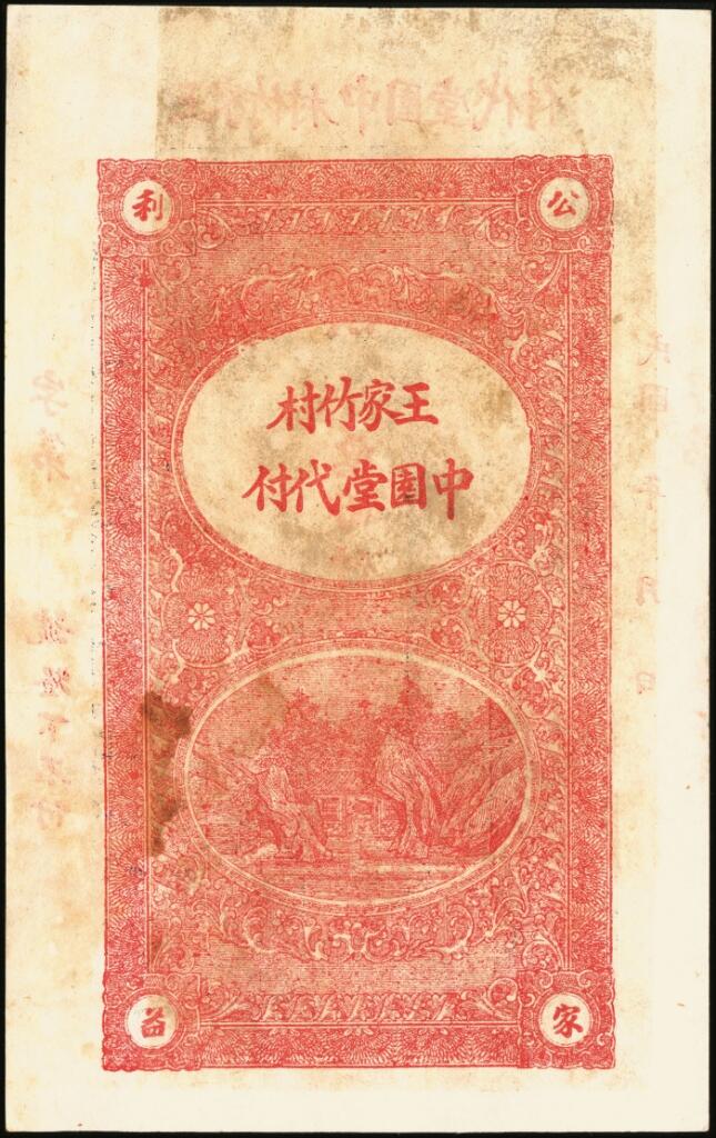 宜和2025年夏季拍卖会——红桥往事