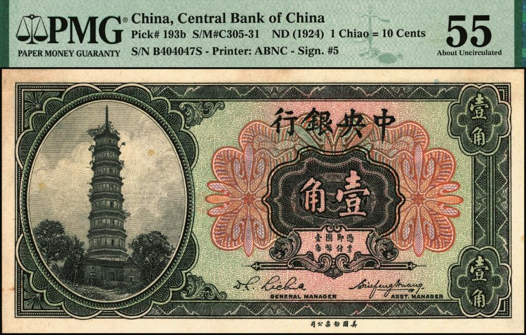 宜和2025年夏季拍卖会——红桥往事