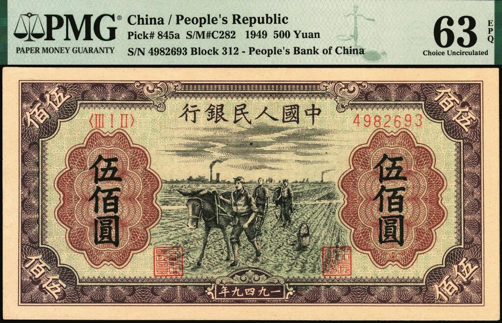宜和2025年夏季拍卖会——红桥往事