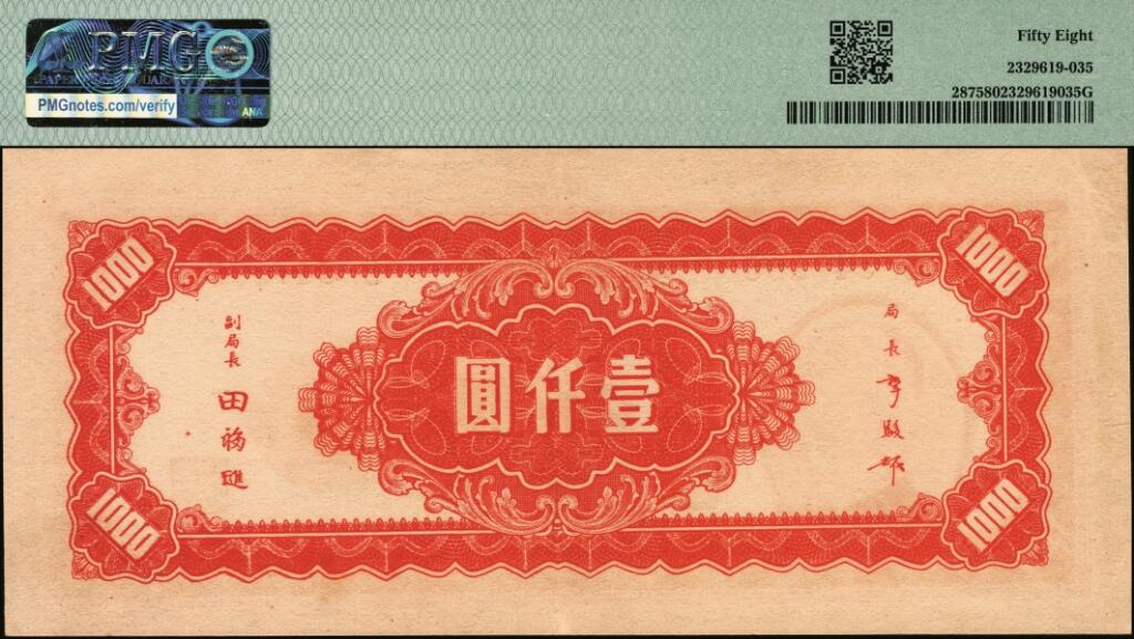 宜和2025年夏季拍卖会——红桥往事