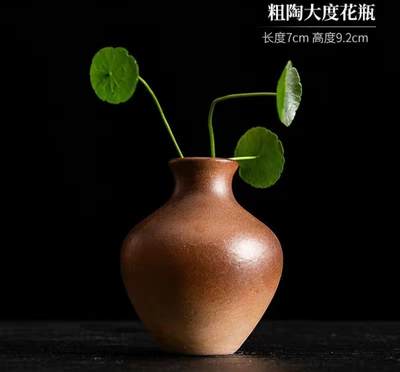 陶瓷小花瓶专场 - 粗陶大度花瓶