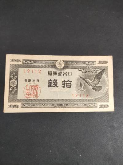 猩哥外币小铺➨【第191场】 - 拾钱