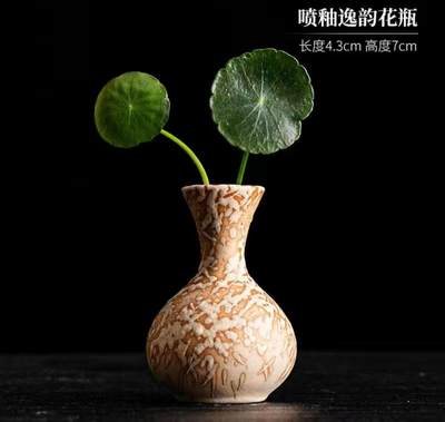 陶瓷小花瓶专场 - 喷釉逸韵花瓶
