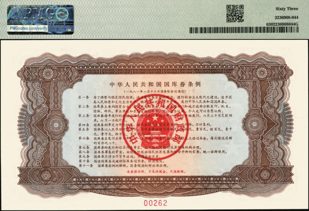 宜和2025年夏季拍卖会——红桥往事