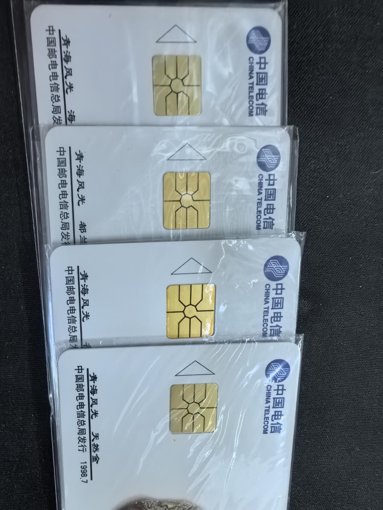 中国集卡电话磁卡专场拍卖(四十六)