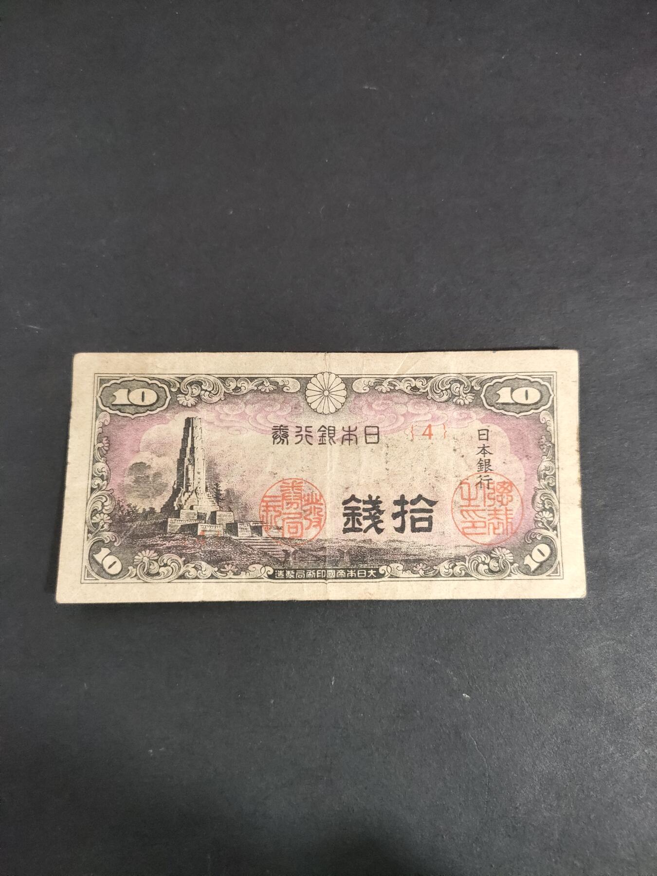 猩哥外币小铺➨【第191场】 拾钱