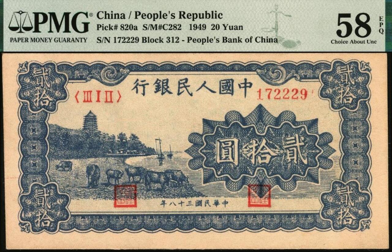 宜和2025年夏季拍卖会——红桥往事