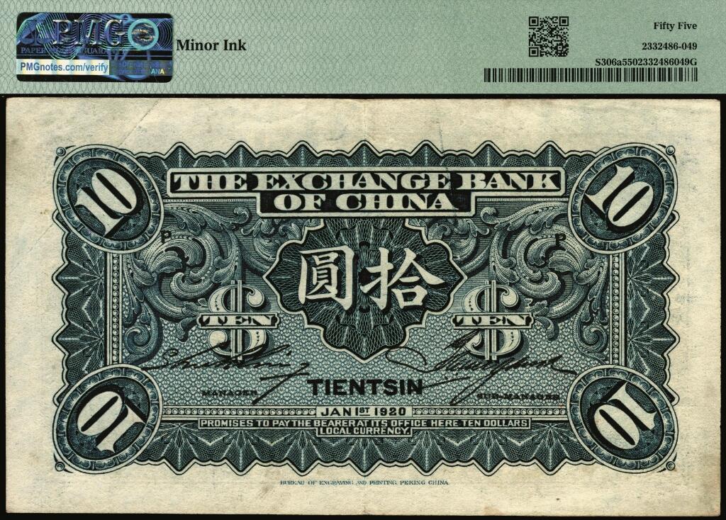 宜和2025年夏季拍卖会——红桥往事 民国九年（1920年）中华汇业银行拾圆一组2枚，天津地名，其中：奉天分行发行（背面加印“M”），PMG 40 EPQ；北京分行发行（背面加印“P”），PMG 55/Minor Ink，原票