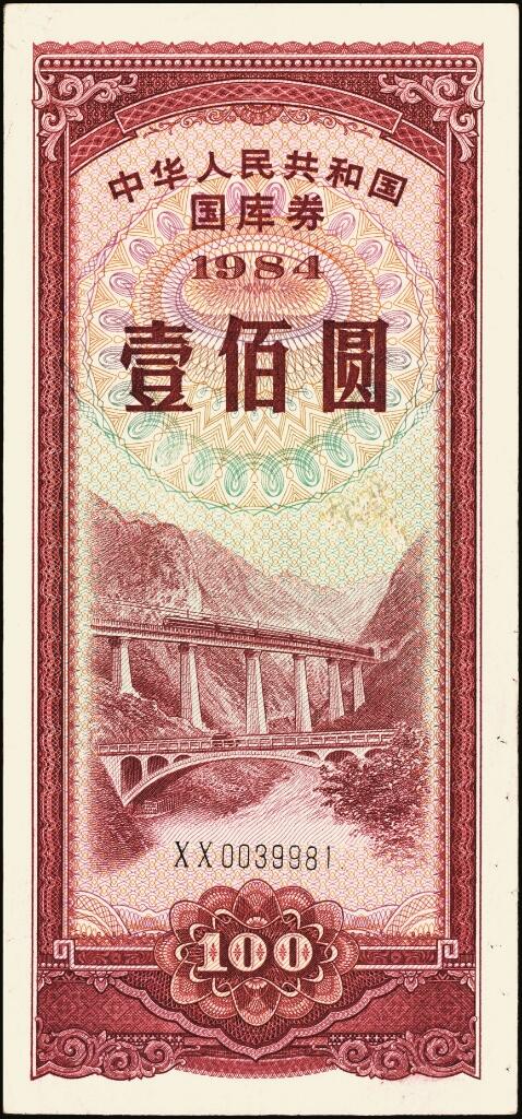 宜和2025年夏季拍卖会——红桥往事
