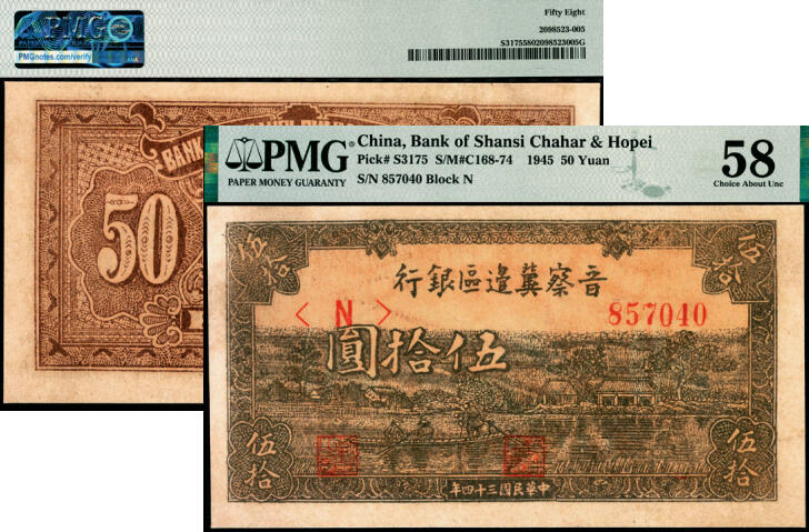 宜和2025年夏季拍卖会——红桥往事