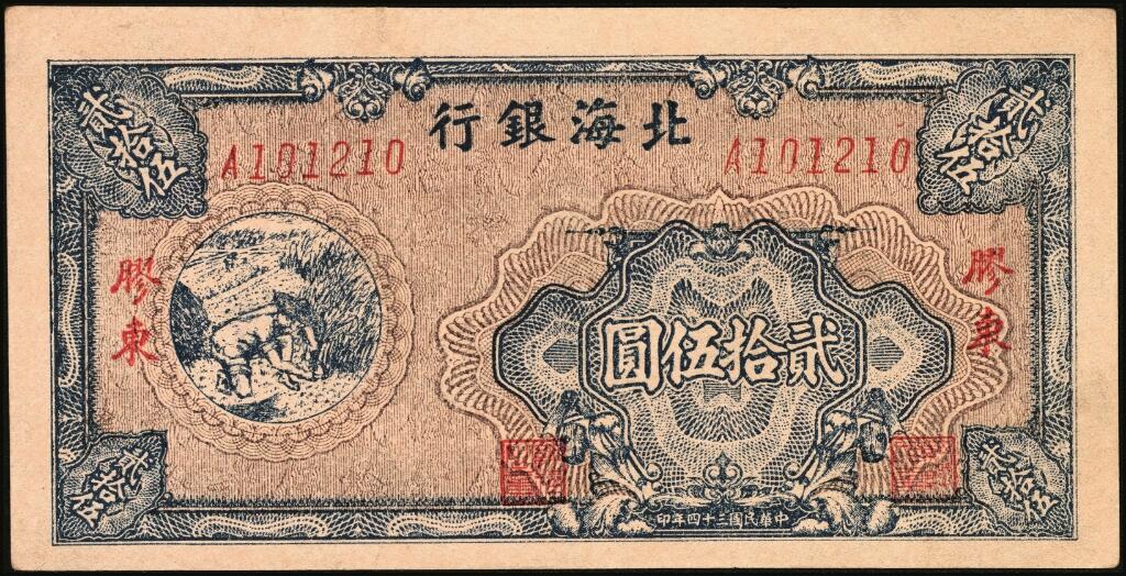 宜和2025年夏季拍卖会——红桥往事