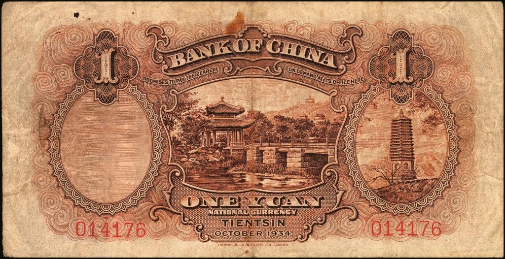 宜和2025年夏季拍卖会——红桥往事 民国二十三年（1934年）中国银行德纳罗版牛耕地壹圆，宋汉章·贝祖贻签名，未正式发行券，Pick#71A，中国银行钞票之名誉品，罕见，八品；中国银行于1934年向英国德纳罗公司订印新版天津地名壹圆券，主图为红色牛耕地图，此批次纸币（号码为第000001号起至第250000号止）于1935年1月交付，在运往天津途中遭海盗劫掠。中国银行旋即登报声明，将此种壹圆券作废。另行订印德纳罗二十四年版天津地名壹