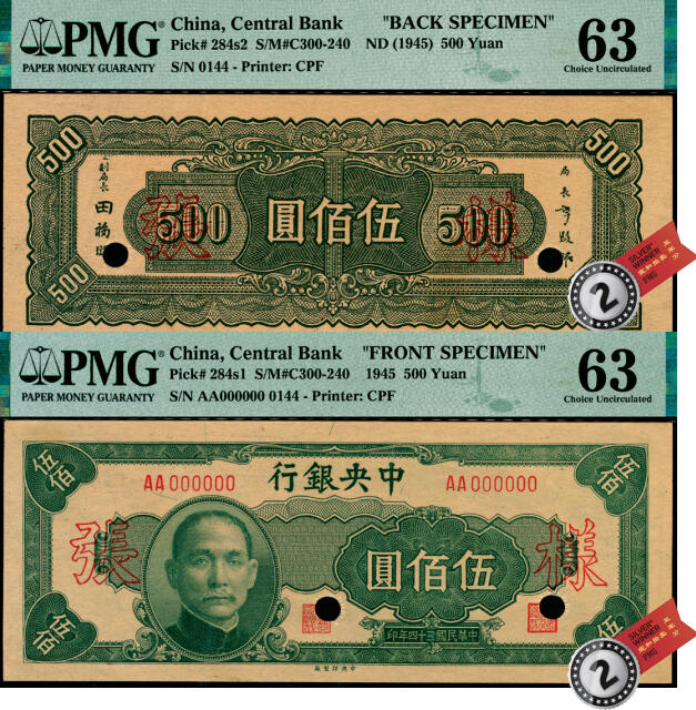 宜和2025年夏季拍卖会——红桥往事