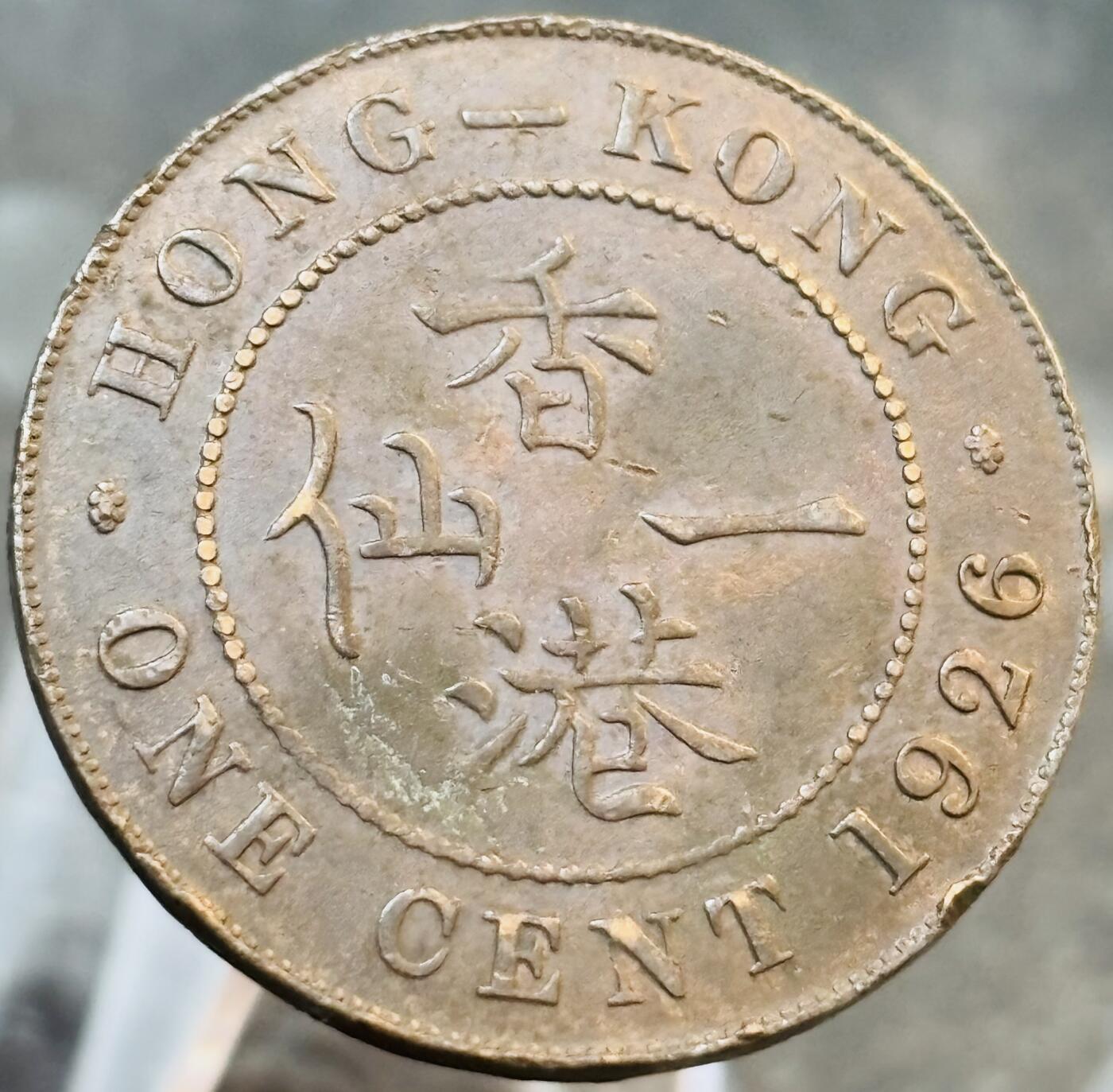 文馨钱币收藏第 272 场， 长期接收代拍品