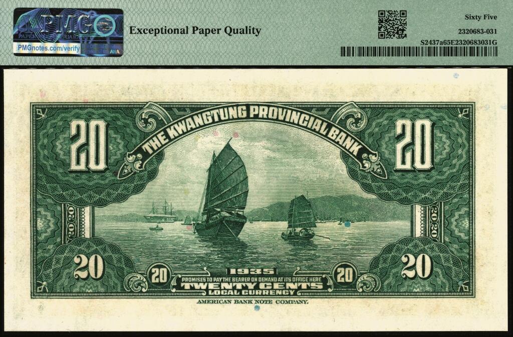 宜和2025年夏季拍卖会——红桥往事 民国二十四年（1935年）广东省银行美钞版银毫券贰毫一组3枚连号，沈载和·霍宝材黑签名，市场主流号码；均为PMG 65 EPQ