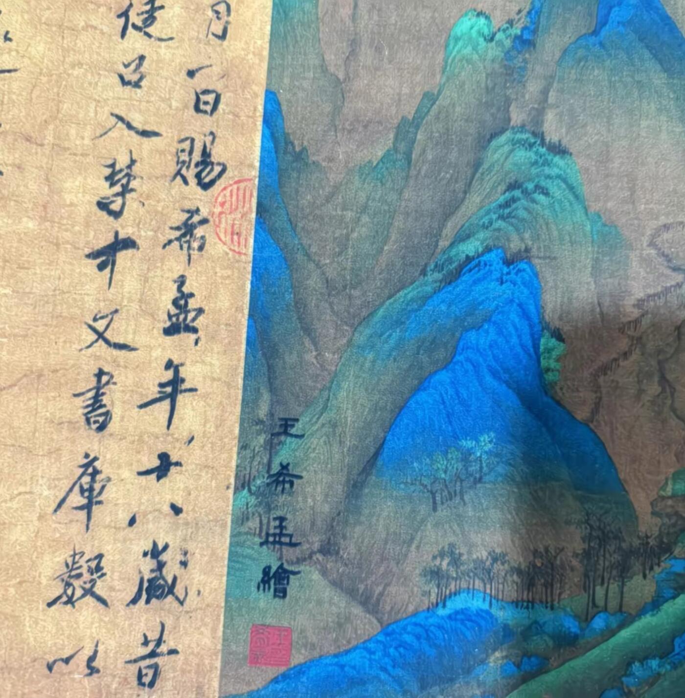   听雨轩  名家卷轴字画 龙纹小长卷《王希孟千里江山》尺寸:30/350cm