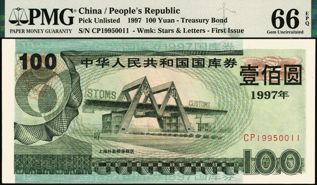 宜和2025年夏季拍卖会——红桥往事