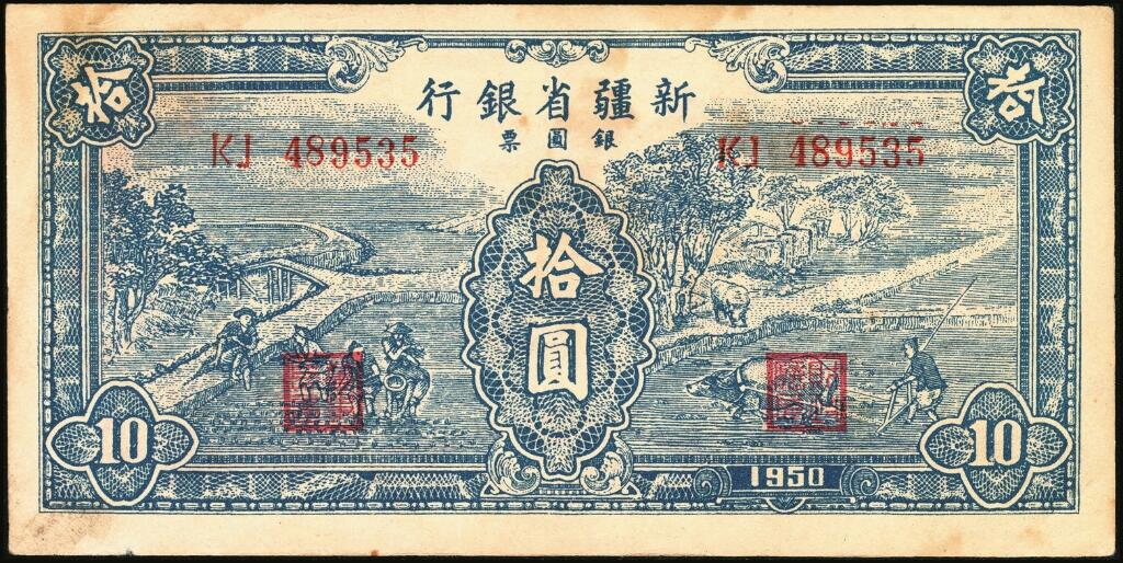 宜和2025年夏季拍卖会——红桥往事
