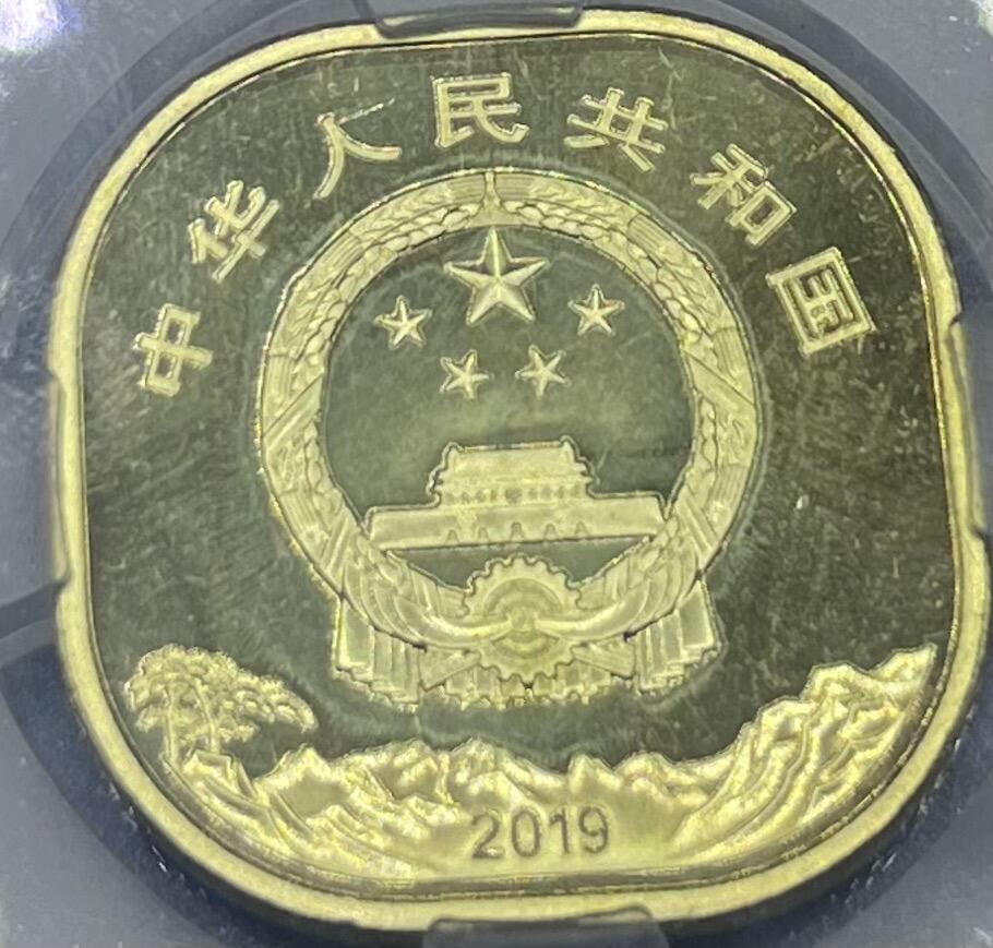 中国2019年泰山纪念币