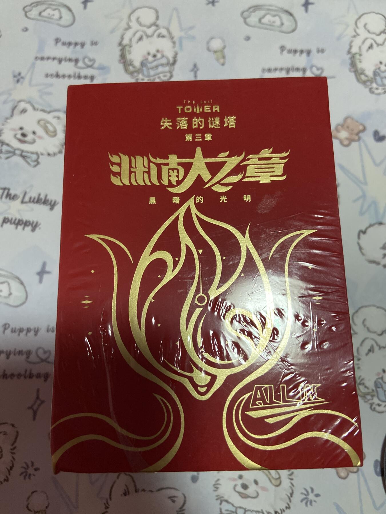 阳大大卡牌拍卖第72期（持续收拍品，周五晚上九点截拍，进群福利早知道）