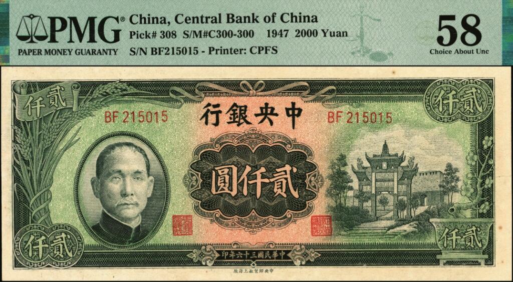宜和2025年夏季拍卖会——红桥往事