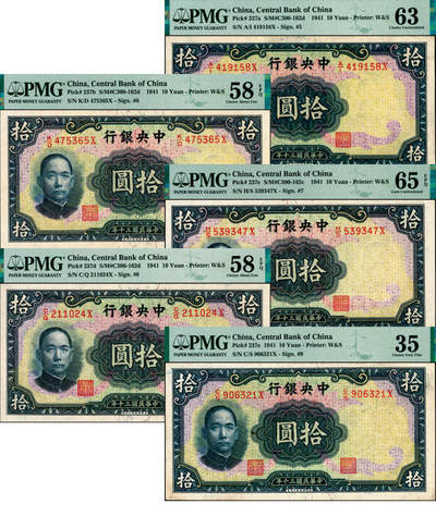 宜和2025年夏季拍卖会——红桥往事 - 民国三十年（1941年）中央银行华德路版拾圆一组5枚全套，Pick#237，其中：a.李觉·黄秀峰签名，PMG 63；b.李骏耀·黄秀峰签名，PMG 58 EPQ；c.李骏耀·田亦民签名，PMG 65 EPQ；d.李觉·李骏耀签名，PMG 58 EPQ；e.李觉·田亦民签名，PMG 35