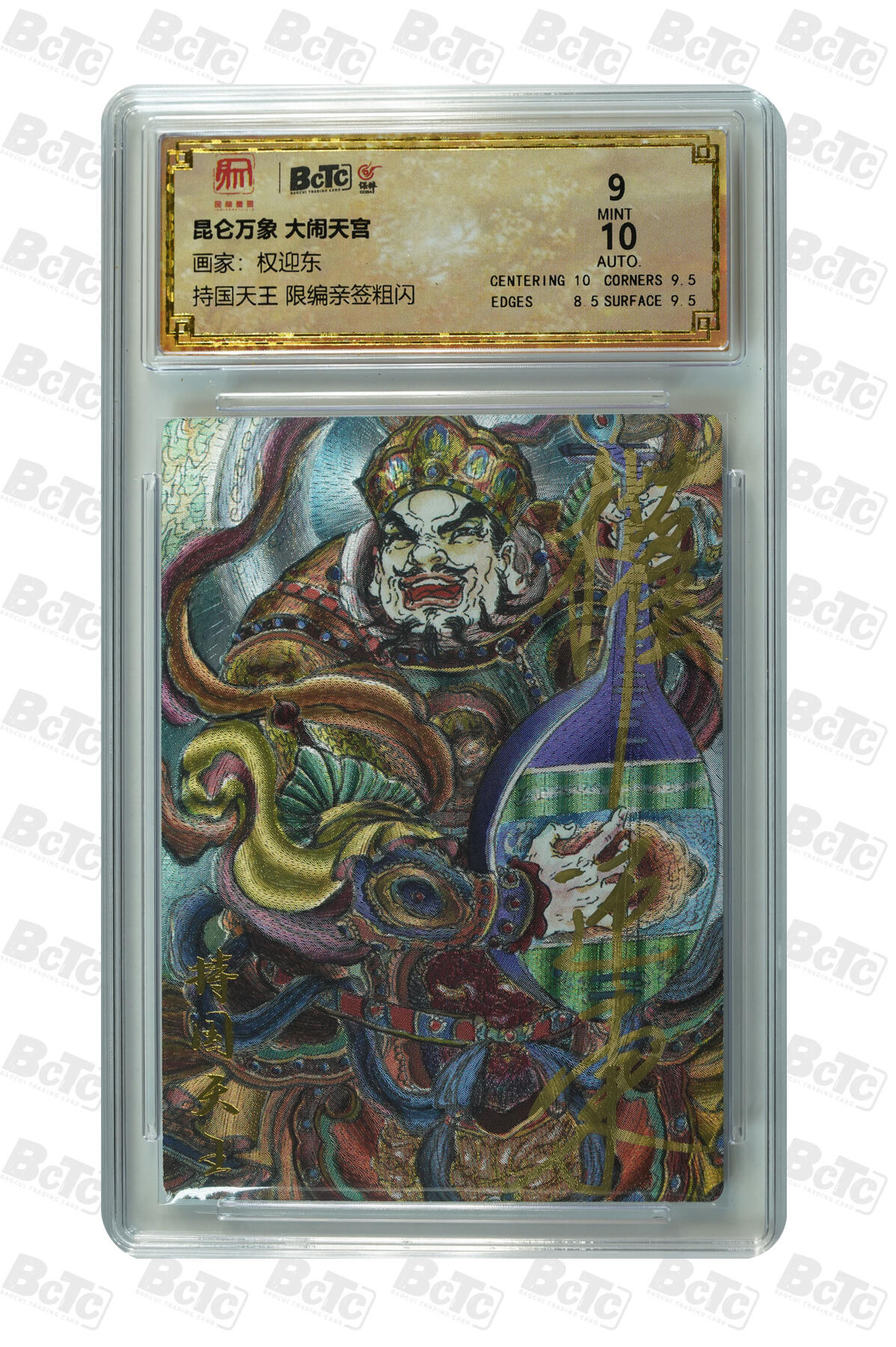 阳大大卡牌拍卖第72期（持续收拍品，周五晚上九点截拍，进群福利早知道）