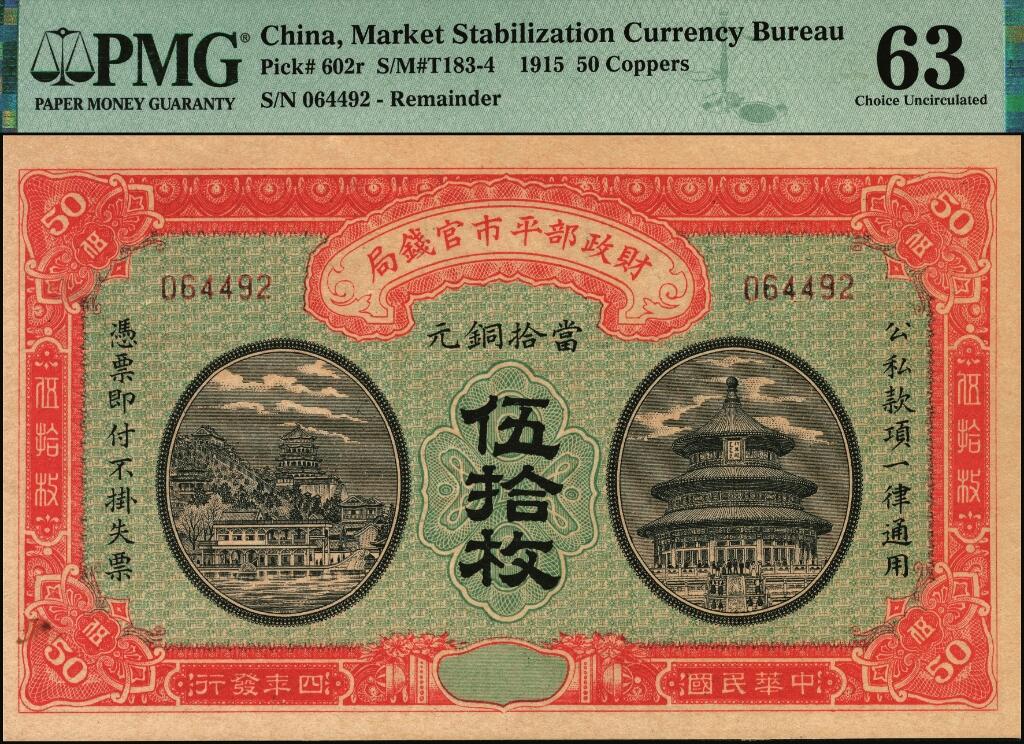 宜和2025年夏季拍卖会——红桥往事