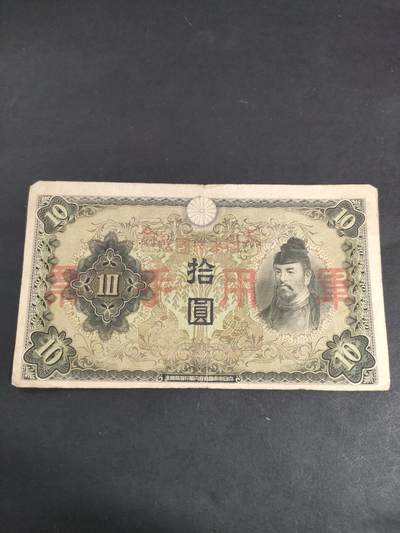 猩哥外币小铺➨【第191场】 - 拾圆