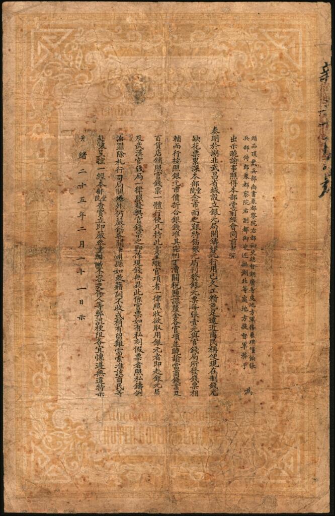 宜和2025年夏季拍卖会——红桥往事