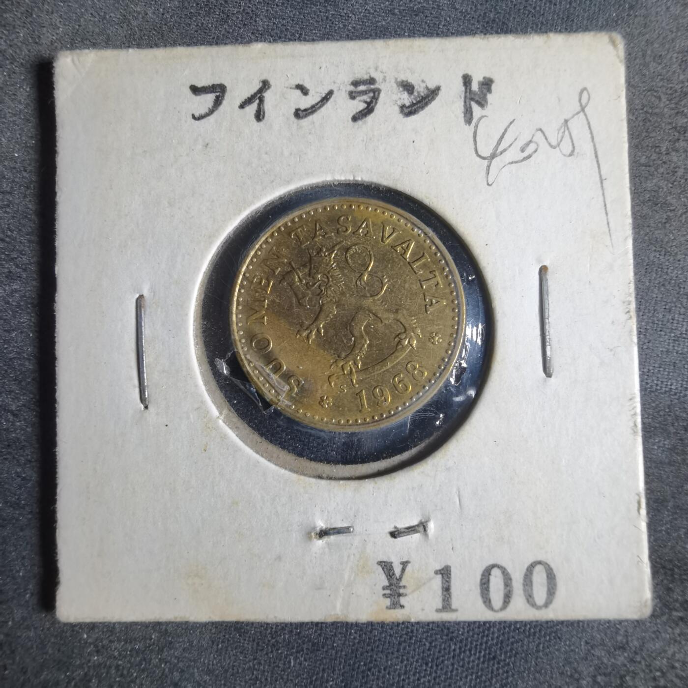 沼泽如烟--第840场 芬兰1968年10芬尼