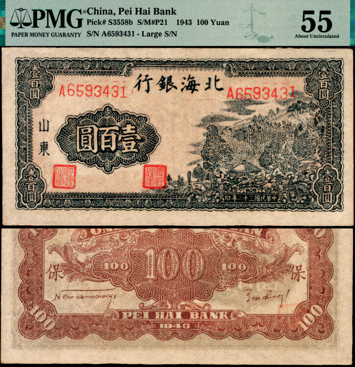 宜和2025年夏季拍卖会——红桥往事