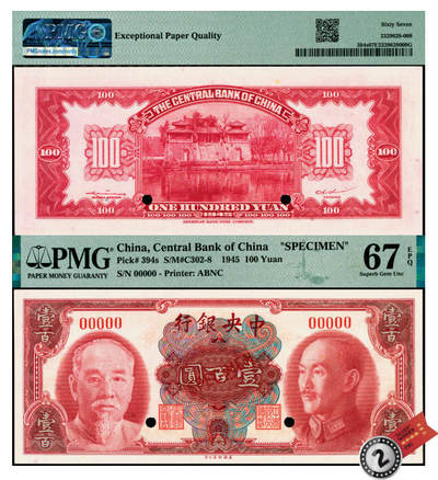 宜和2025年夏季拍卖会——红桥往事 - 1945年中央银行金圆券美钞版壹百圆双面样本券，俞鸿钧·李骏耀签名，无字轨；PMG 67 EPQ，亚军分