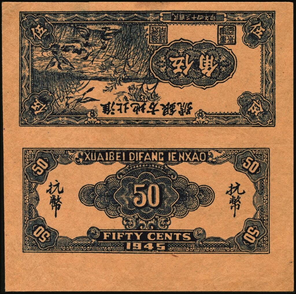宜和2025年夏季拍卖会——红桥往事