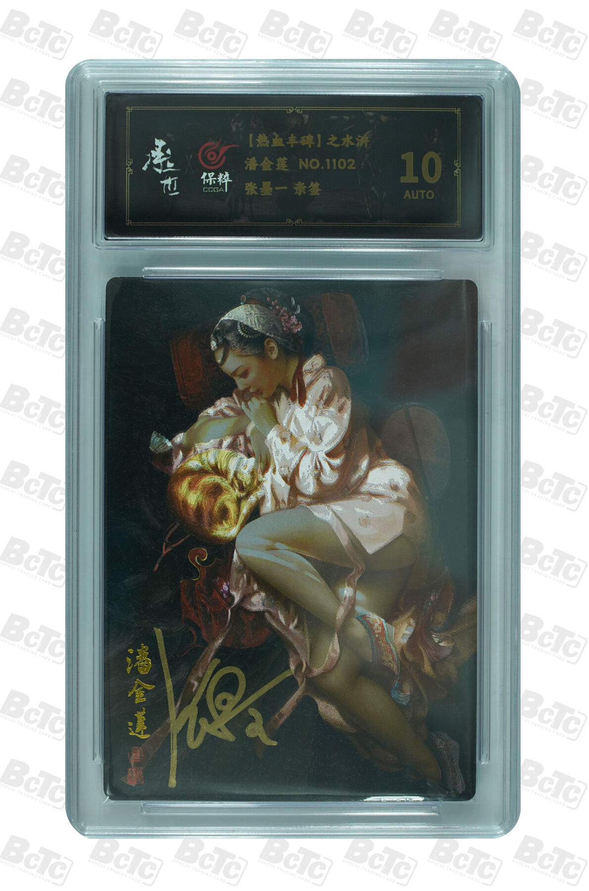 阳大大卡牌拍卖第72期（持续收拍品，周五晚上九点截拍，进群福利早知道）