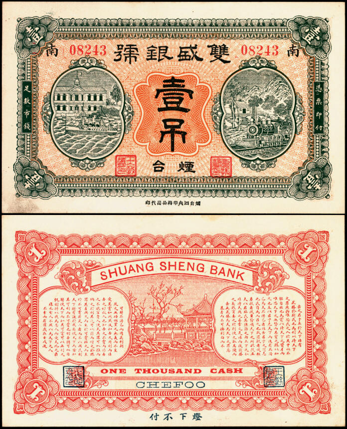 宜和2025年夏季拍卖会——红桥往事