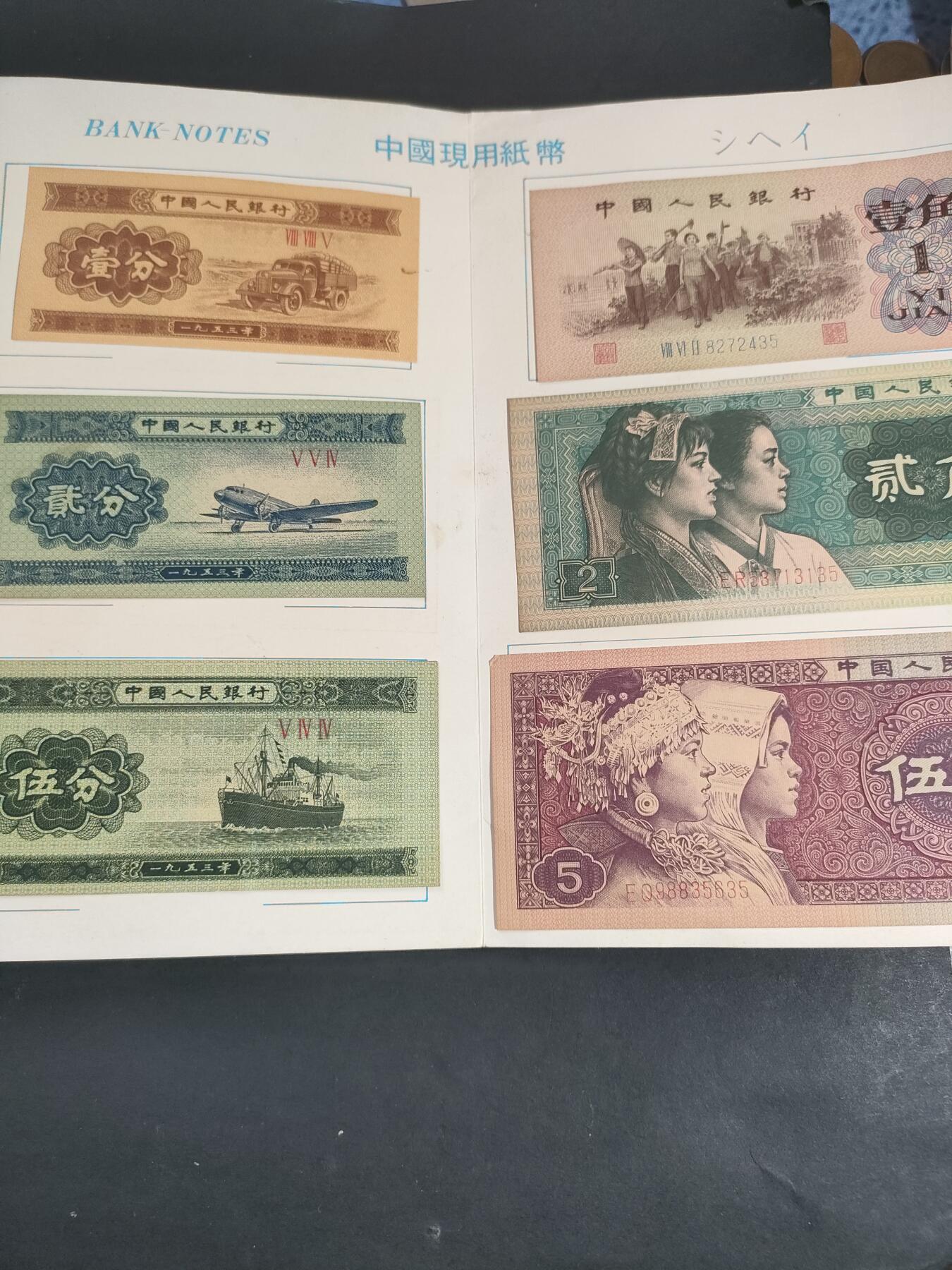 猩哥外币小铺➨【第191场】 纸币壹套