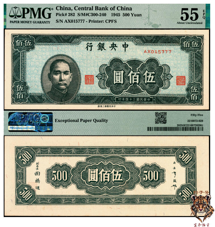 宜和2025年夏季拍卖会——红桥往事