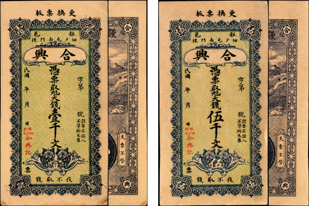 宜和2025年夏季拍卖会——红桥往事