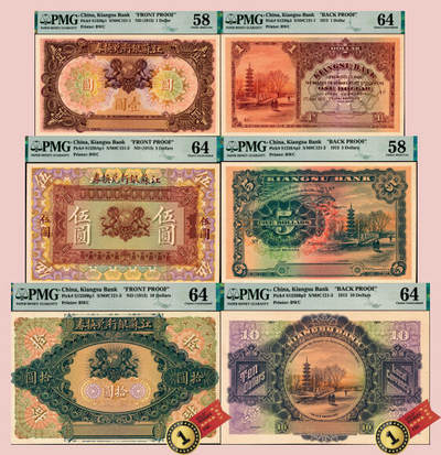 宜和2025年夏季拍卖会——红桥往事 - 1913年江苏银行兑换券壹圆、伍圆、拾圆试色单面样本券全套，正背共6枚，原票，由世界知名纸币印刷商英国华特劳公司(Bradbury Wilkinson &Co.Ld London)代印，图案极为精致；珍罕，其中壹圆正面为PMG 58/Small Tear，背面为PMG 64；伍圆正面为PMG 64，背面为PMG 58；拾圆正面为PMG 64/Foreign Substance，背面为PMG 64/