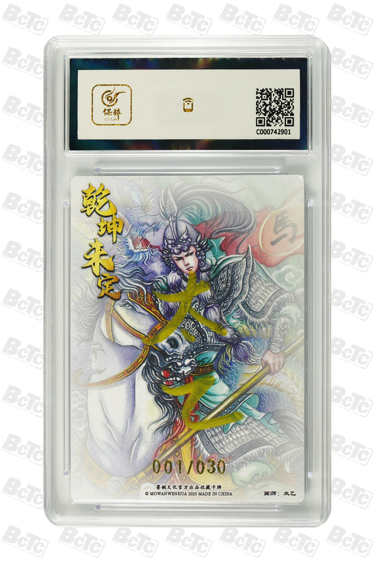 阳大大卡牌拍卖第72期（持续收拍品，周五晚上九点截拍，进群福利早知道）